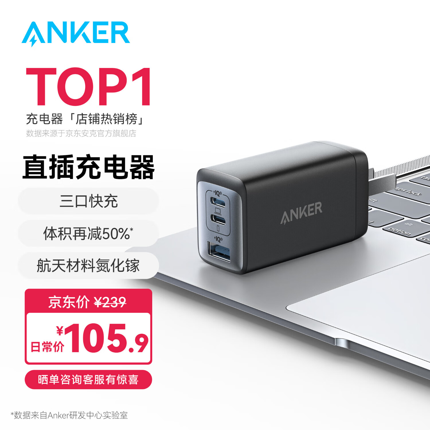 ANKER安克氮化镓充电器GaN2 65W三口快充大功率小体积iPhone16/15/14promax华为小米手机笔记本充电头黑