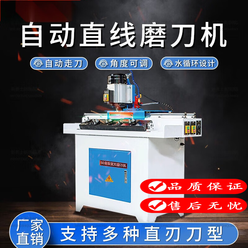 全自動(dòng)直刃磨刀機(jī)高精度木工用電磁吸盤(pán)刨破碎切紙刀電磁砂 壓刀款380V750型磨刀機(jī)