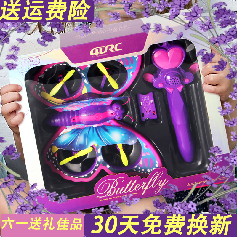 4drc四迪蝴蝶无人机儿童遥控飞机男孩女孩电动四轴飞行器玩具生日礼物