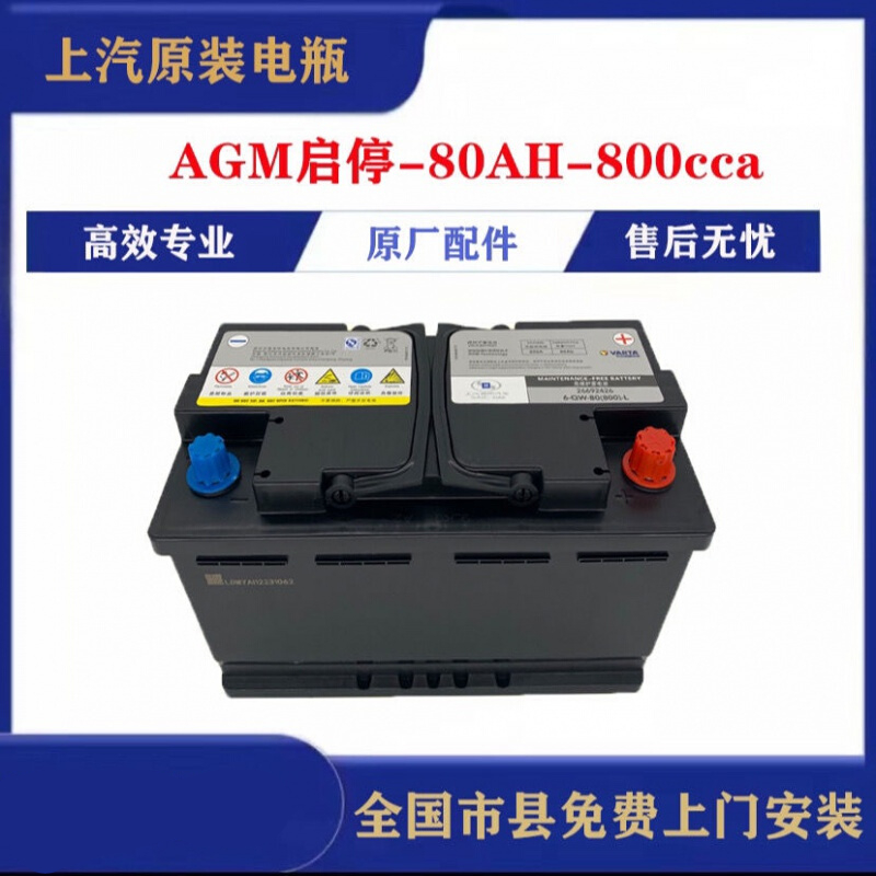 新款gl8电瓶拆解图,新款gl8电瓶拆装图 上汽原装启停电瓶80ah 蓄电池别克君越威朗gl8 凯迪拉克xts5 自由光