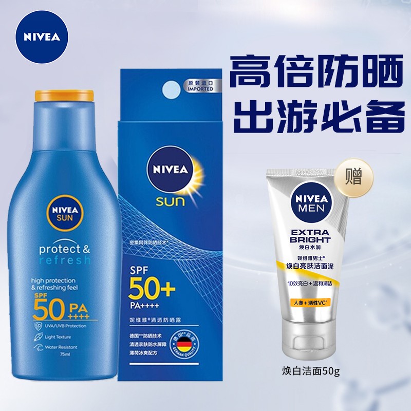 妮维雅(nivea)男士防晒喷雾好用吗?求真实回答?(妮维雅nivea)