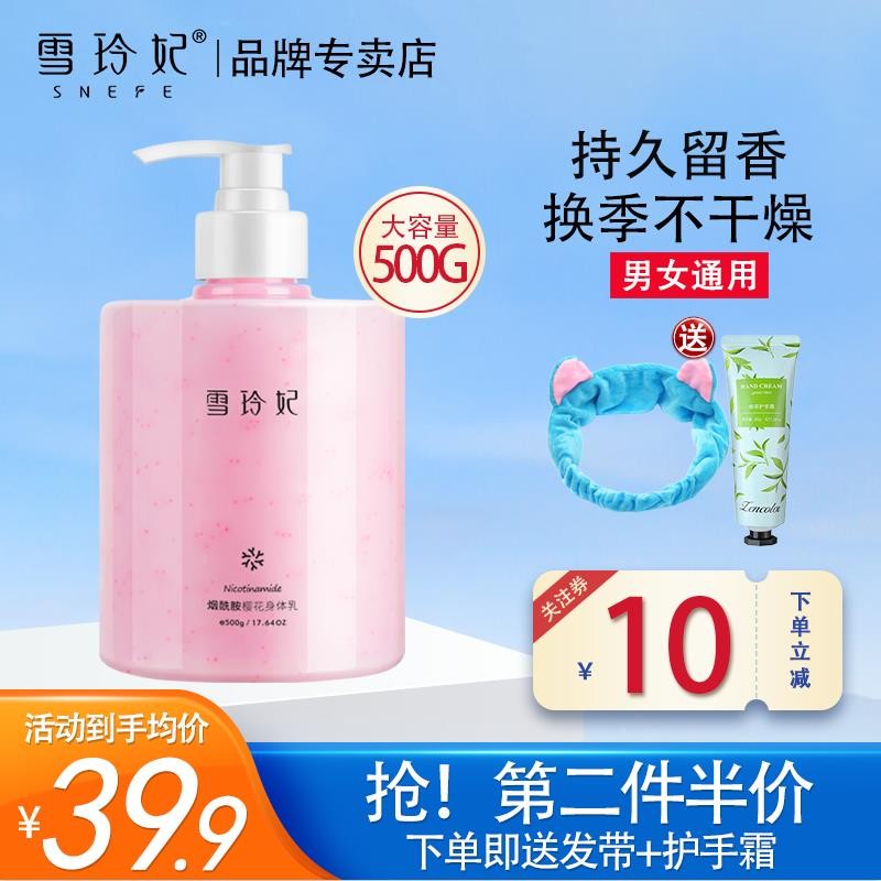 雪玲妃身体乳小孩能用吗(雪玲妃身体乳小孩能用吗知乎)