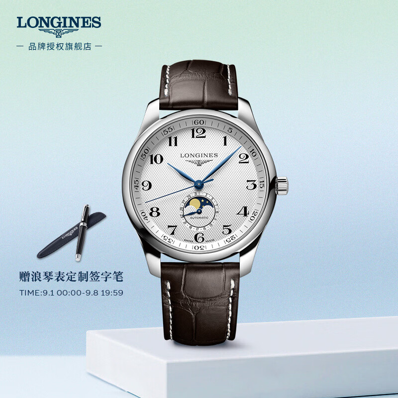 浪琴（LONGINES）瑞士手表 名匠系列 月相机械皮带男表L29194783