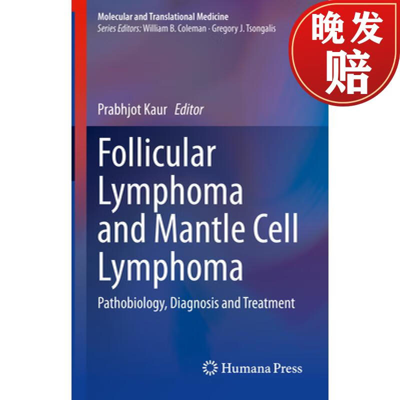 【4周达】follicular lymphoma and mantle cell lymphoma