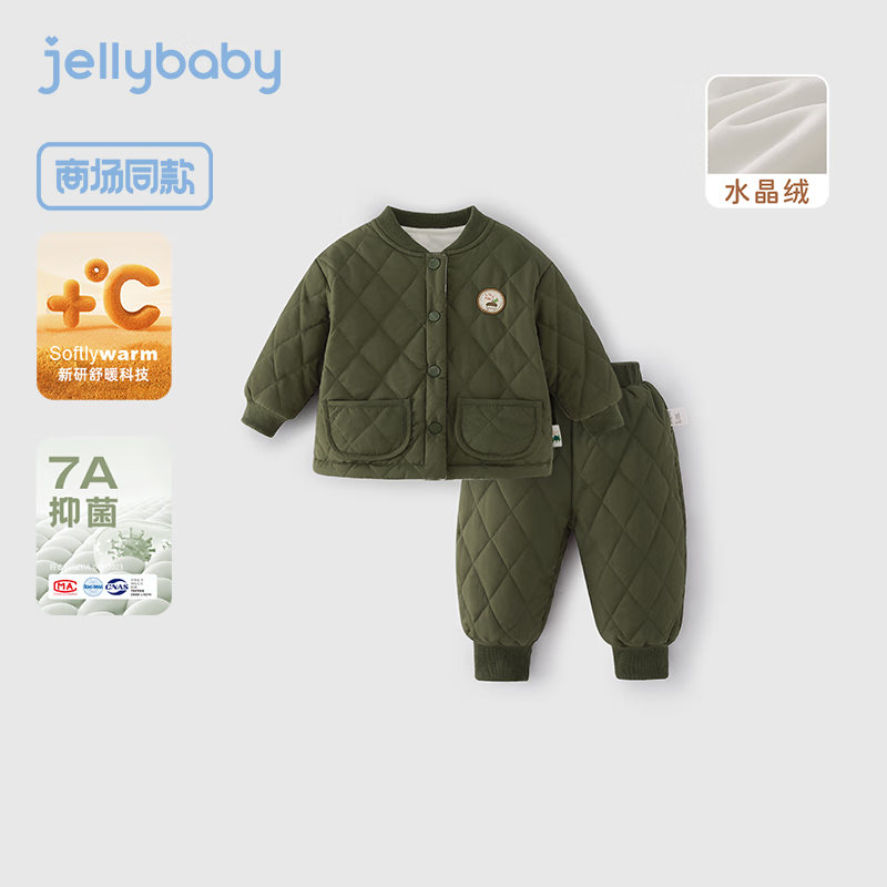 JELLYBABY[远红外锁温]儿童冬季保暖夹棉套装女童加厚男童纯色红色宝宝棉服 军绿 90 CM