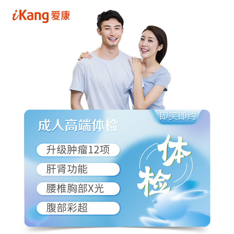 私立体检京东商品历史价格查询|私立体检价格比较