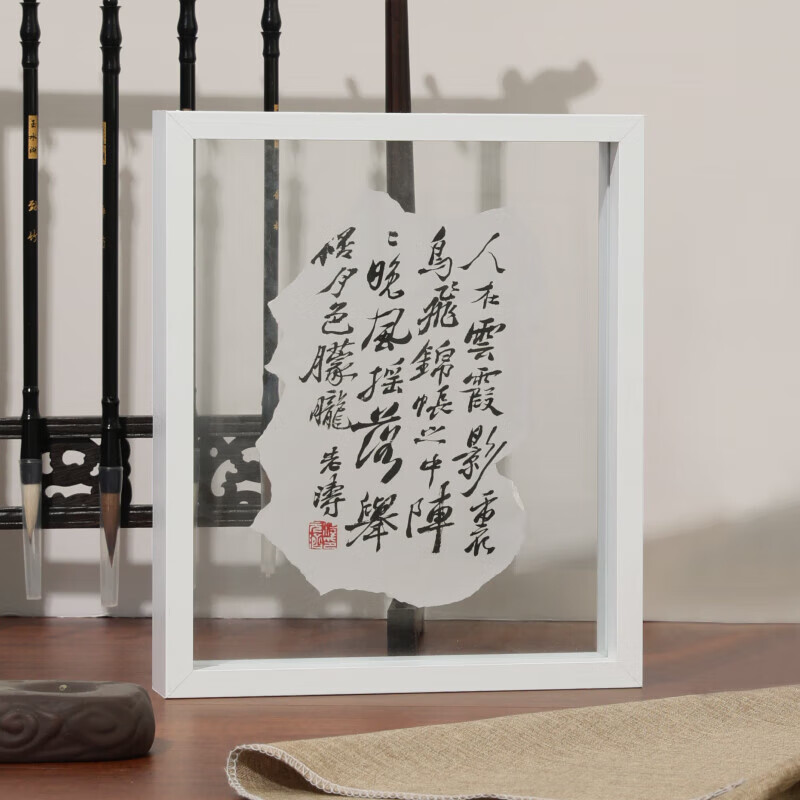 阡翌双面透明相框书法裱框摆台摆件字画框架画框装裱玻璃毛笔字书法框