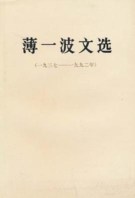 正版现货  文选 人民出版社 编 9787010012667