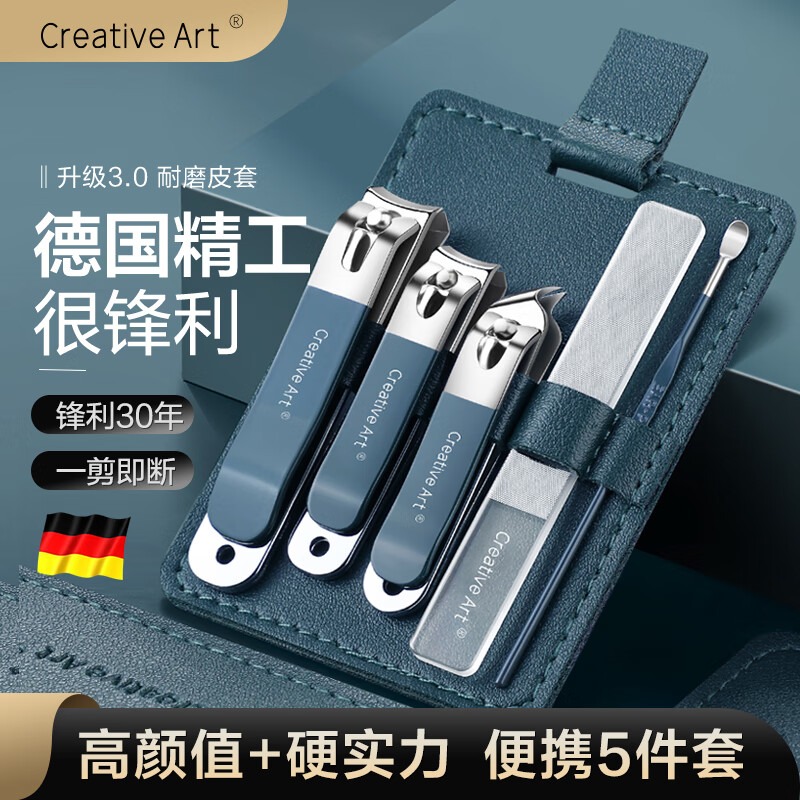 Creative art指甲刀套装全套甲沟炎专用指甲刀钳剪挖耳勺掏耳朵指甲锉平斜5件怎么看?