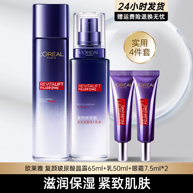 ���ڲ�����ŷ���ţ�LOREAL����װŮʿ��ɫ��ˮ�黤��Ʒ�����Ჹˮ��ʪ����ױƷ��ĸ������ ������ˮ����˪ʵ���ļ���