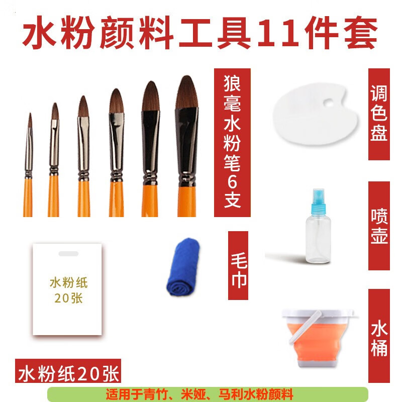 勃克水粉颜料工具套装 水粉画笔全套水桶板调色纸刮刀吸水毛巾丙烯