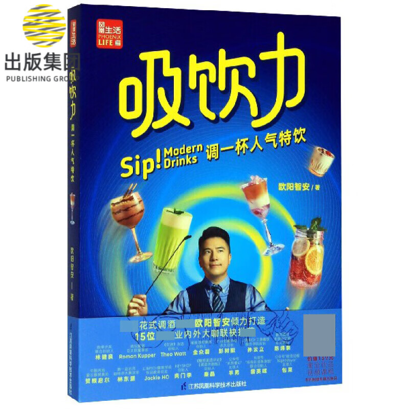 吸饮力(调一杯人气特饮)