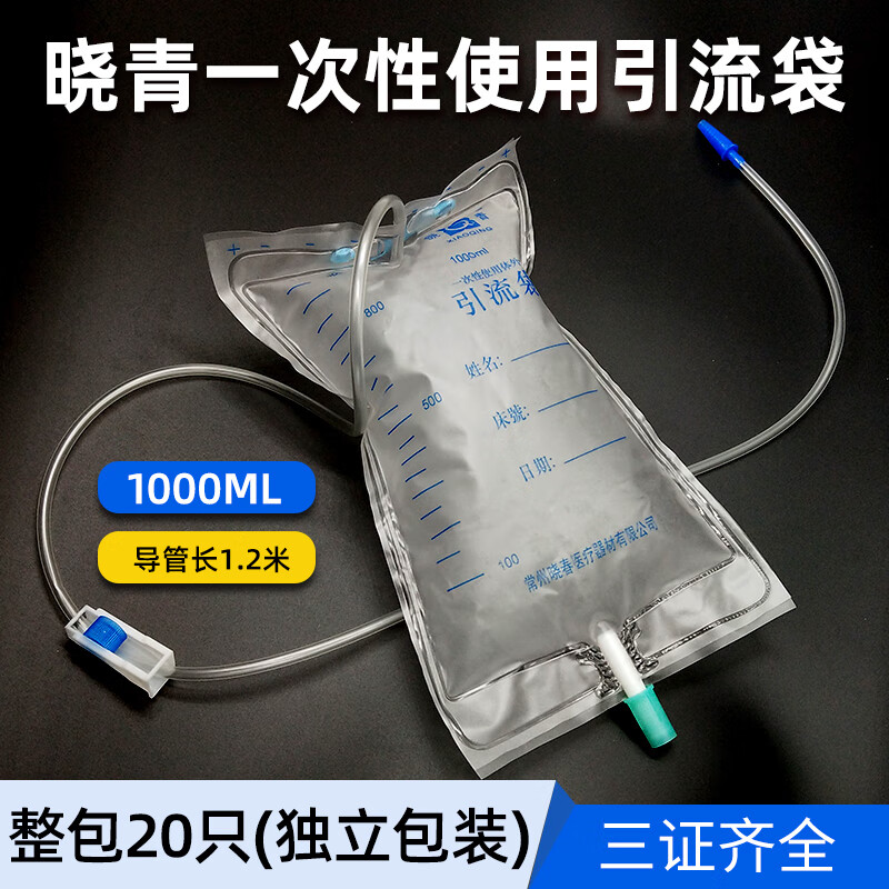 医用一次性引流袋体外接尿袋老年人男女用 一中包导管长12米带开关阀
