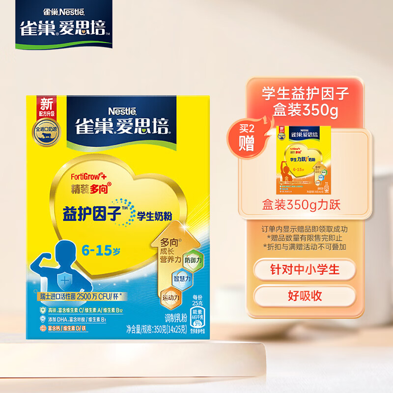 大家揭秘雀巢（Nestle）奶粉真实感受咋样，说说三周经验分享