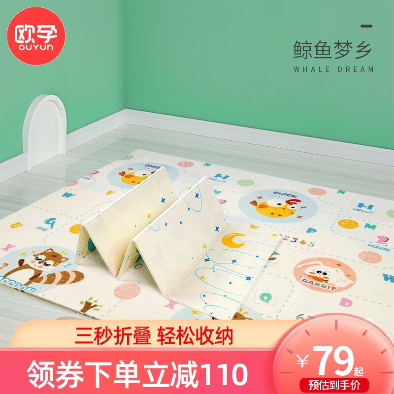 评测了解比较欧孕（OUYUN）婴儿爬爬垫优缺点如何？用了两星期真相分享