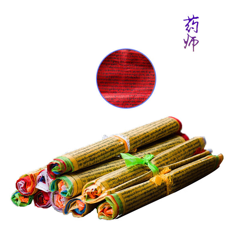 艺巅吉彩 五色经幡 祈祷保佑事业挂幡缎面五色经旗风马旗6米20面20种