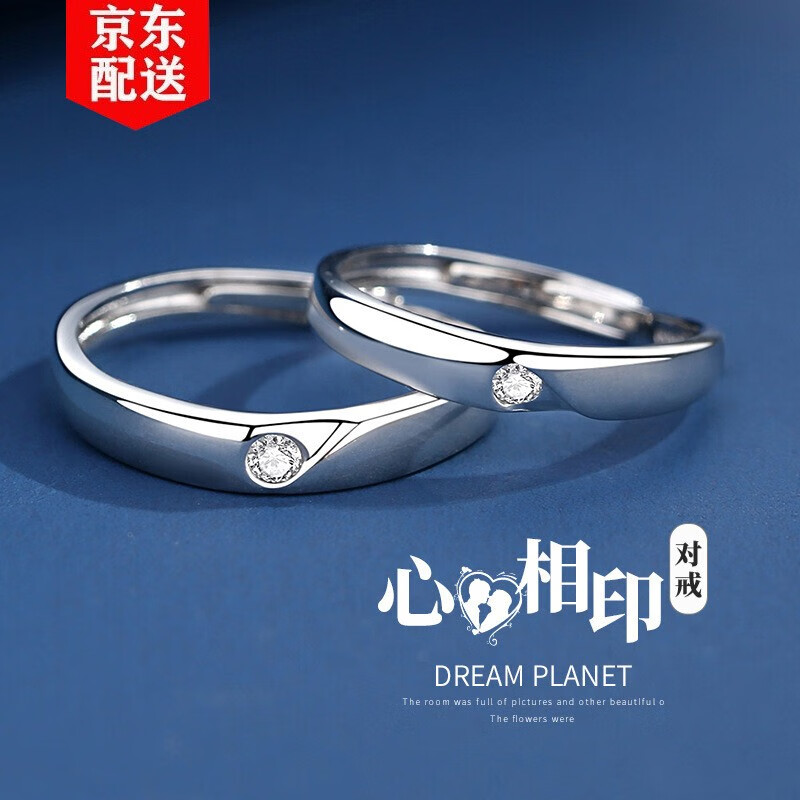djin999足银心心相印情侣戒指一对时尚对戒生日情人节礼物送女友老婆