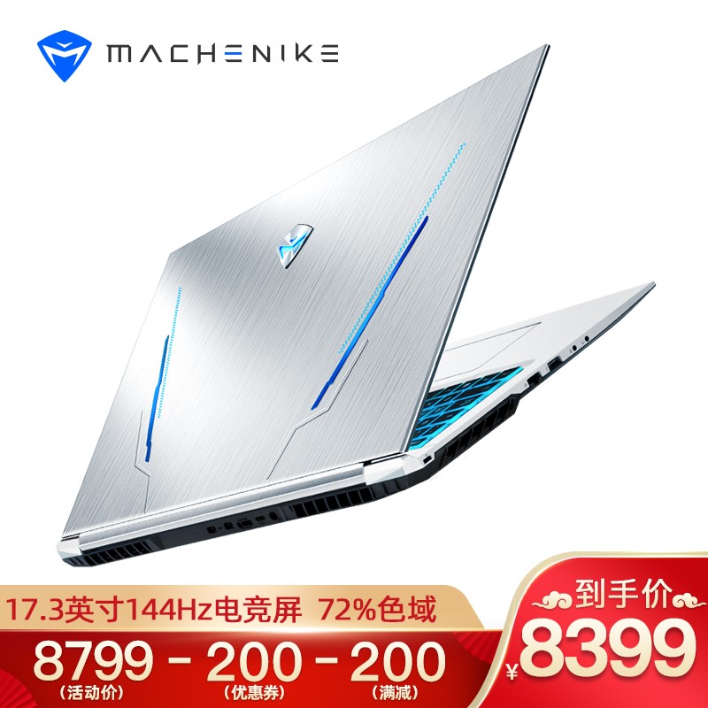 机械师F117 17.3英寸144Hz全面屏游戏本十代i7/GTX1650Ti独显游戏笔记本电脑 旗舰版32G/512G PCIE高速固态+1TB