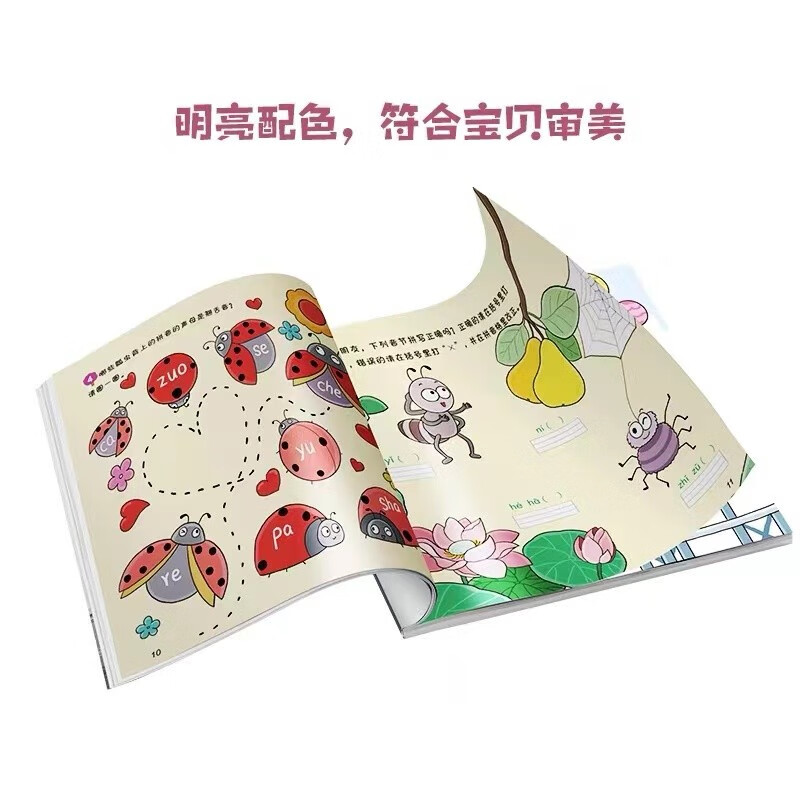 学而思 拼音变变变+拼音真有趣 一站式解决拼音问题 幼小衔接学练结合 自然拼读训练 学习认字神器 幼儿园学前班儿童学汉语拼音点读书训练教材-CB 拼音变变变（仅含书-7册）