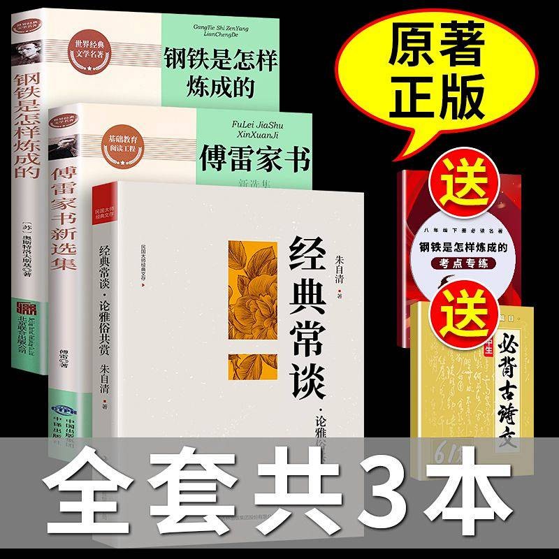 课外读物京东历史价格|课外读物价格历史
