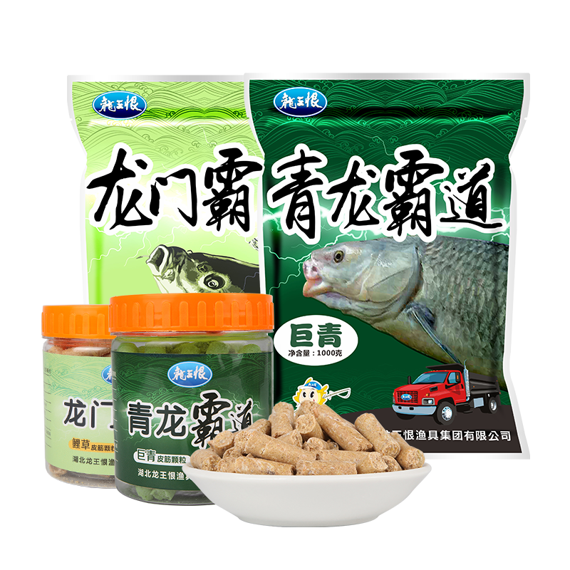 龙王恨（LOONVA）鱼饵 鲤鱼草鱼青鱼打窝料 巨青大物挂钩皮筋颗粒饵料窝料 青龙霸道（颗粒+窝料）共1110g