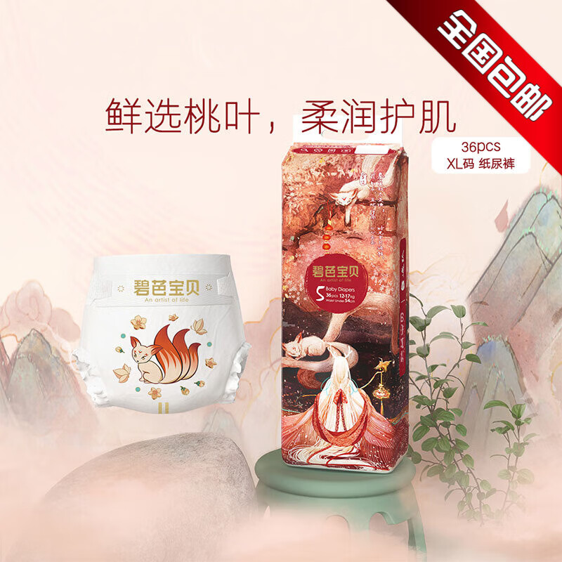 �̰ű��� ɽ����ϵ��ֽ��������㳬��͸�����󻤼�Ӥ����ʪ��ѡ ֽ���XL��36Ƭ��12-17kg�� 89Ԫ