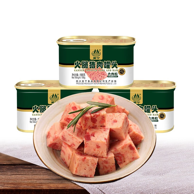 美宁火腿猪肉午餐肉198g 3听装