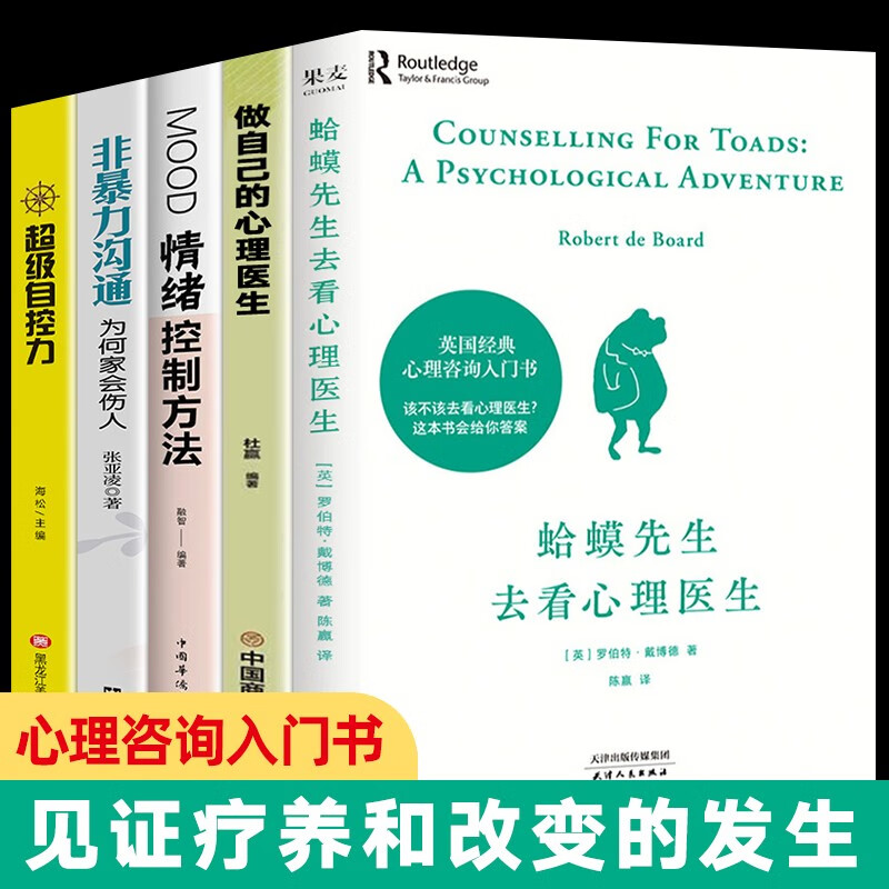 【官方正版】怪诞行为学 可预测的非理性 读心术+九型人格+微表情心理学+墨菲定律+心理学的诡计 一本好书推荐 丹·艾瑞里 中信出版社 【店长推荐】五册组合