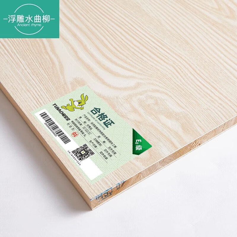 兔寶寶（TUBAO）杉木芯免漆生態(tài)板材17mm水潮實(shí)木白色生態(tài)板材打柜子S 17mm水曲柳浮雕