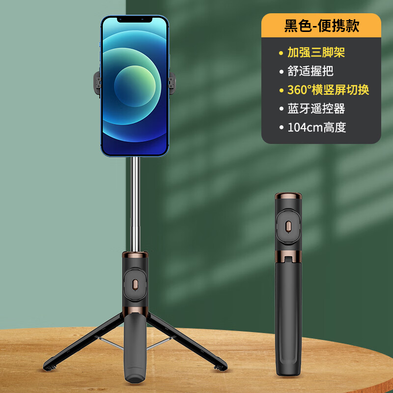 神器手机自拍杆三脚架抖音拍照专用直播支架通用多功能蓝牙伸缩一体式