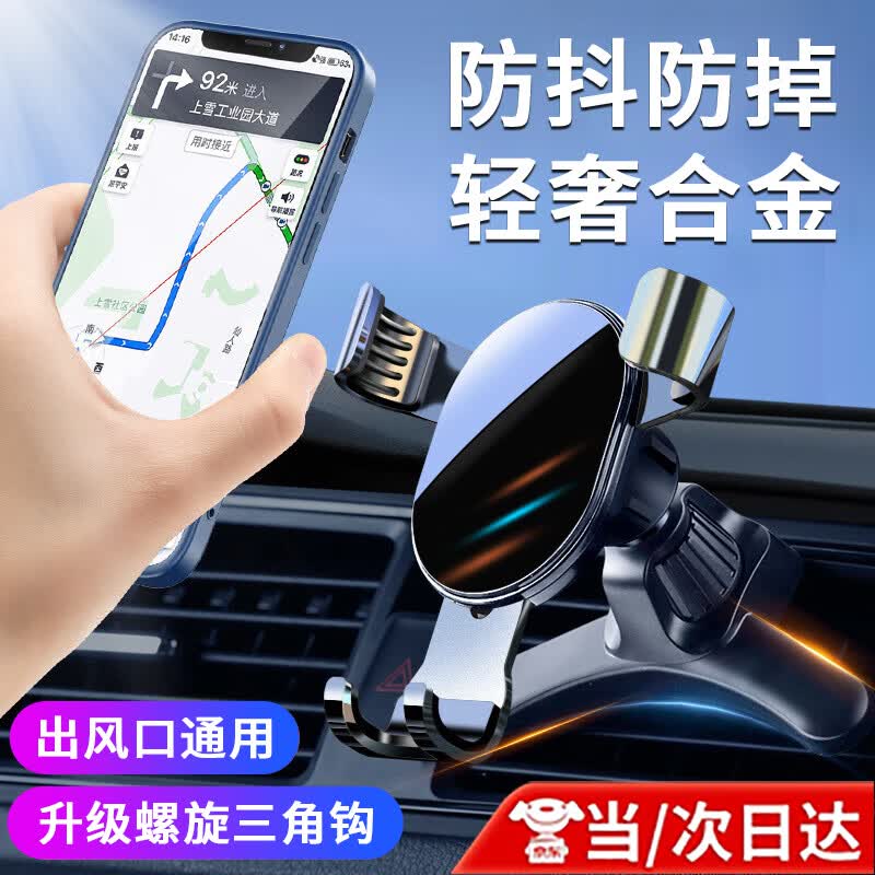亿饰车载手机支架新款汽车专用全自动重力式导航支撑架车内万能固定器 黑色升级三角钩（全出风口通用）怎么样,好用不?