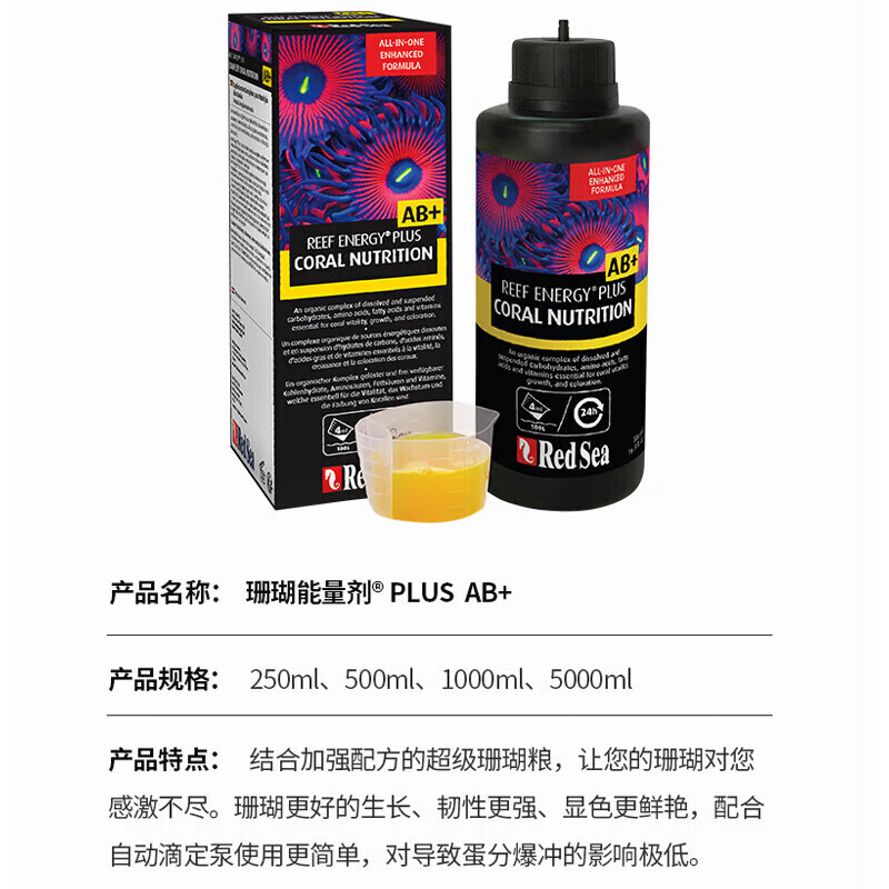 BIOZYMNeptunian Cube紅海AB+液體珊瑚糧珊瑚能量劑PLUSlps軟體sps硬骨 AB+液體珊瑚糧1000ml