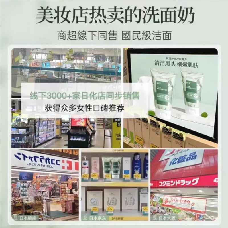BUV洗面奶叶绿素氨基酸细嫩洁面泥去黑头收缩毛孔粉刺控油深层清洁 到手3支【基础清洁 轻中度黑头】