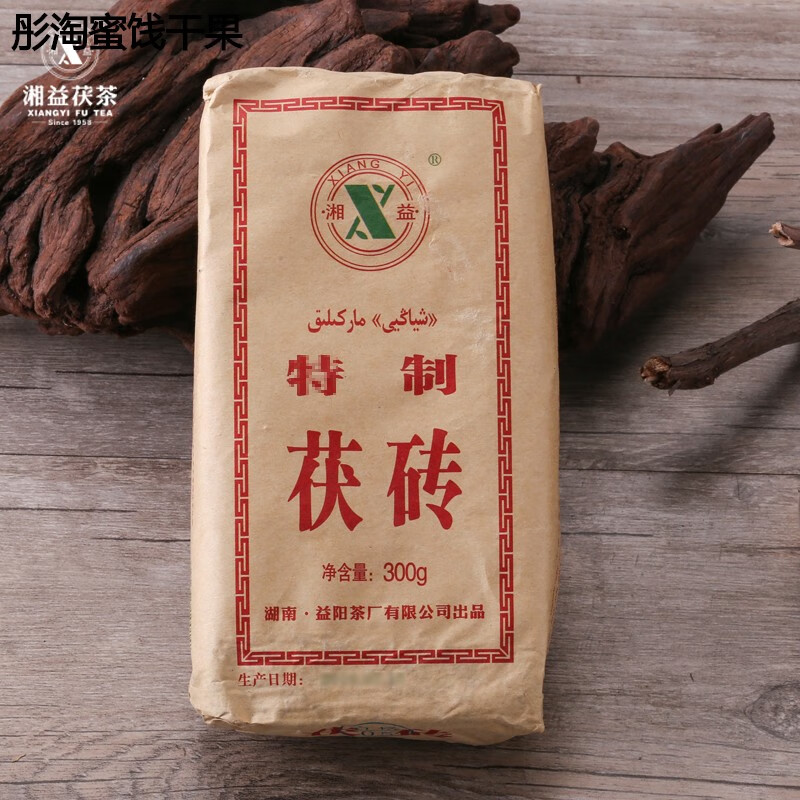 辣铺乐茯茶特茯小砖300gx2块湖南安化黑茶特制金花茯砖茶奶茶熬茶酥油