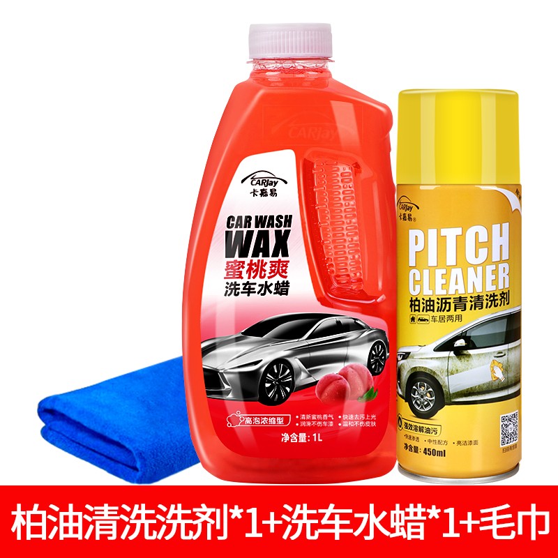 柏油清洗剂沥青清洁白色剂汽车用外漆面胶去除强力去污洗车液不伤车漆粘黏胶去除剂 柏油清洗剂450ml*1+洗车水蜡1L*1+毛巾*怎么看?