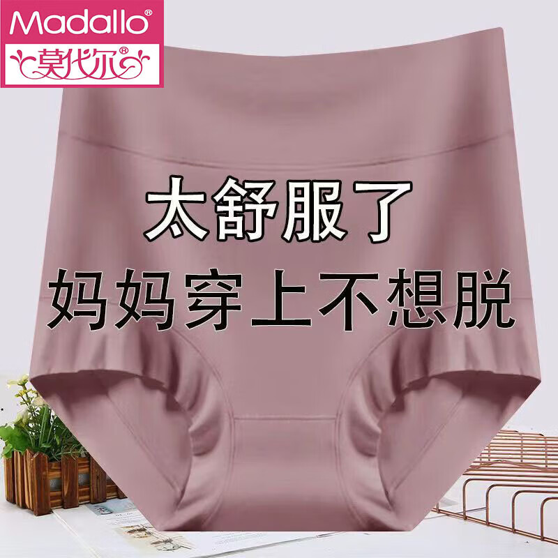 莫代尔女士内裤妈妈款棉抗菌加大三角裤中老年高腰包臀宽松 高腰NK:2条随机装(可备注颜色 L (80-110斤)