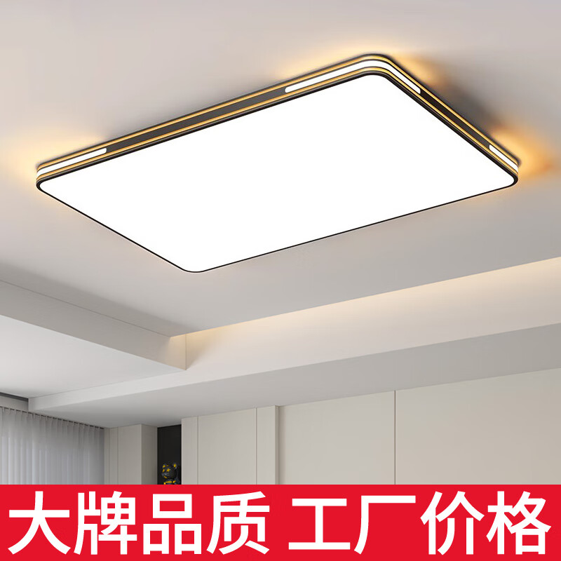 昆迪卡护眼超薄吸顶灯客厅灯长方形大厅卧室吸顶灯房间简约大气书房中山 黑金50cm园48瓦 三色变光