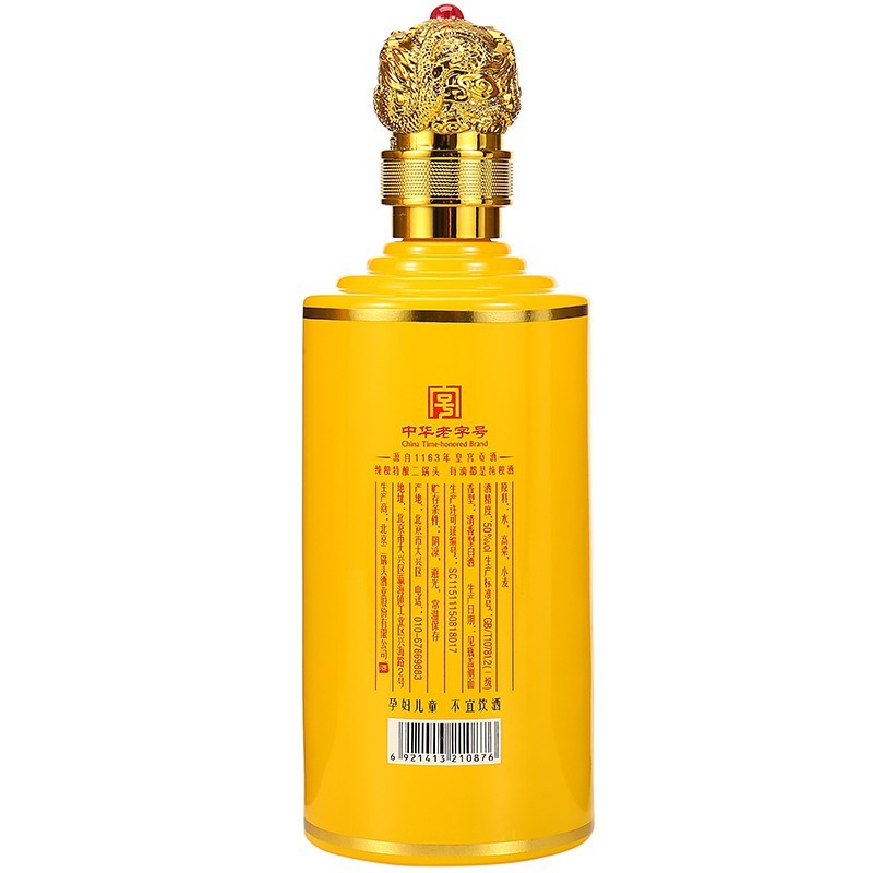 永丰牌永丰牌北京二锅头 粮食白酒整箱 永丰二锅头 清香型白酒整箱北京 50度 500mL 1瓶 永丰黄龙特酿