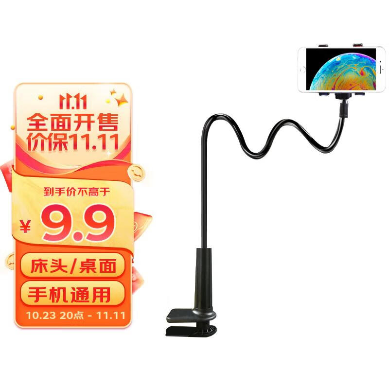 孜泰 手机支架懒人床头桌面直播抖音电视 苹果华为小米三星oppo/vivo手机通用 75cm 黑色属于什么档次？
