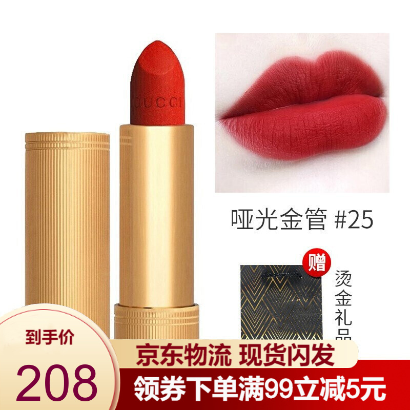 古驰口红505专柜价格是多少（高仿古驰口红华缎505和25）