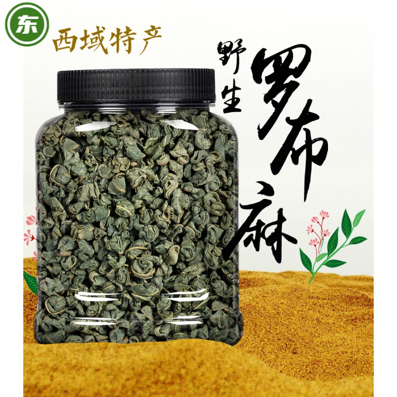 杞里香新疆罗布麻茶正宗罗卜麻新芽头茬特产级野外生