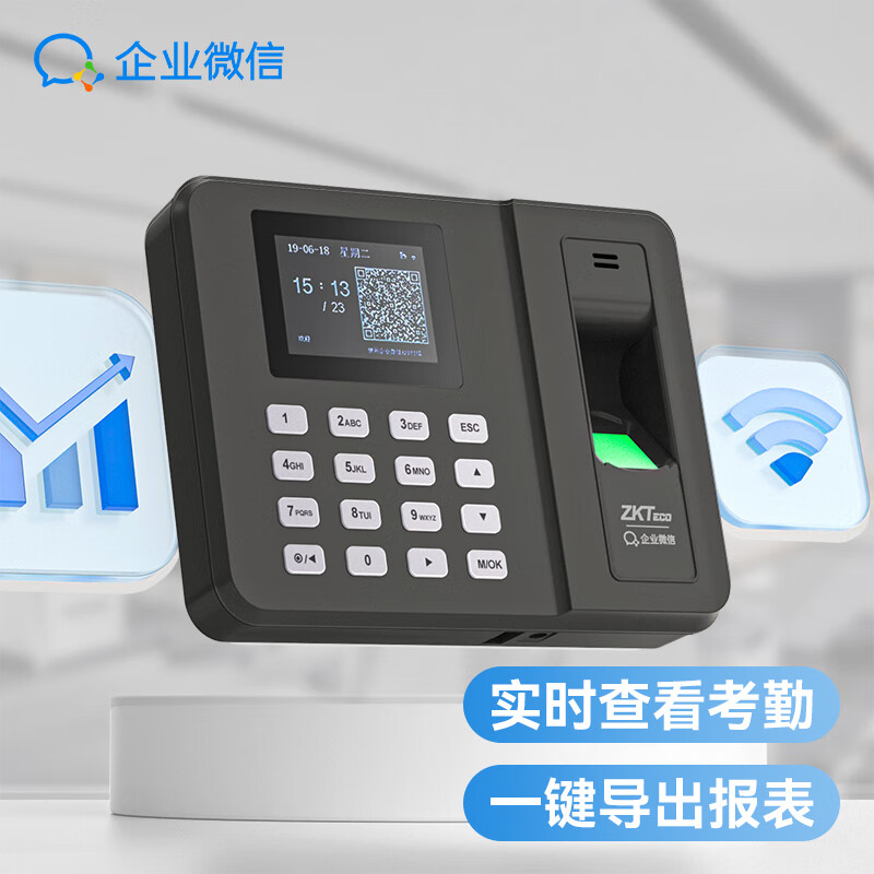 ZKTECO 企业微信联名智能指纹考勤机 异地多店管理/毫秒识别打卡机 自动生成报表WX3960WiFi款属于什么档次？