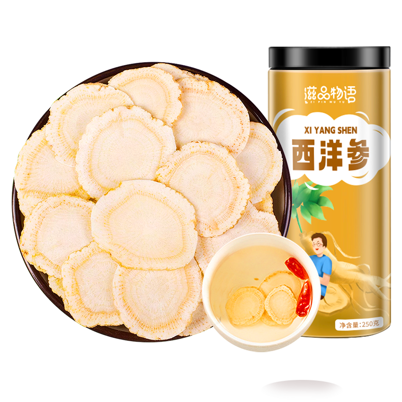 滋品物語 參茸年貨禮盒吉林西洋參紅參石斛黑枸杞元貝營(yíng)養(yǎng)滋補(bǔ)送長(zhǎng)輩禮品 【精選品質(zhì)】西洋參中片250g