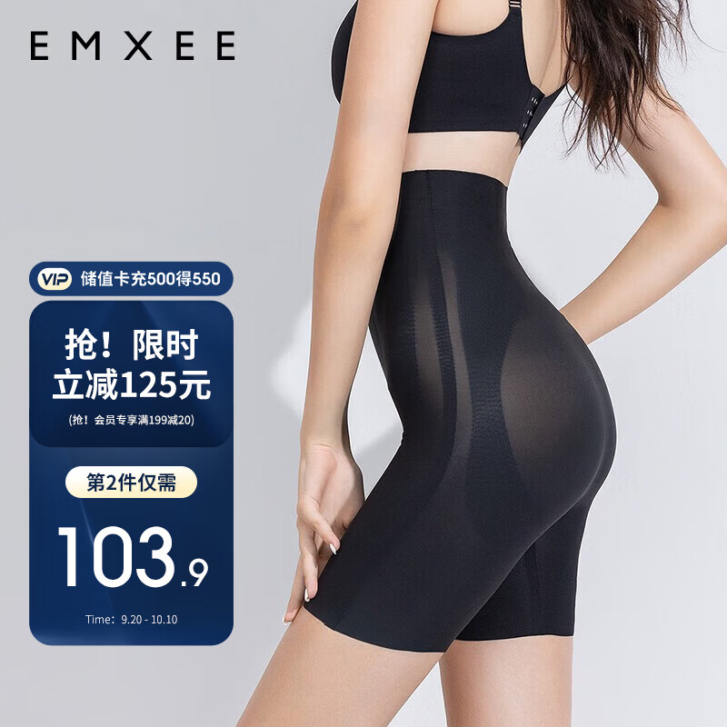 嫚熙(EMXEE)产后收腹提臀裤女 塑形束腰高腰无痕夏季塑身内裤打底安全裤 塑身裤MX882180036 黑色L怎么样,好用不?