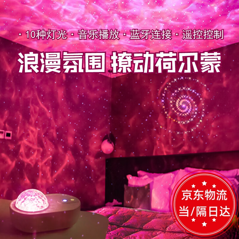 赟婭情調(diào)小夜燈床頭星空投影燈夫妻浪漫氛圍燈臥室調(diào)情氛圍燈情趣燈 太空飛船投影燈【白色】