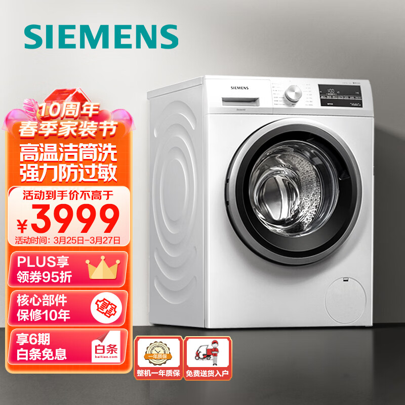 西门子（SIEMENS）10公斤滚筒洗衣机 BLDC变频电机  15分钟快洗 混合洗XQG100-WM12P2602W使用感如何?