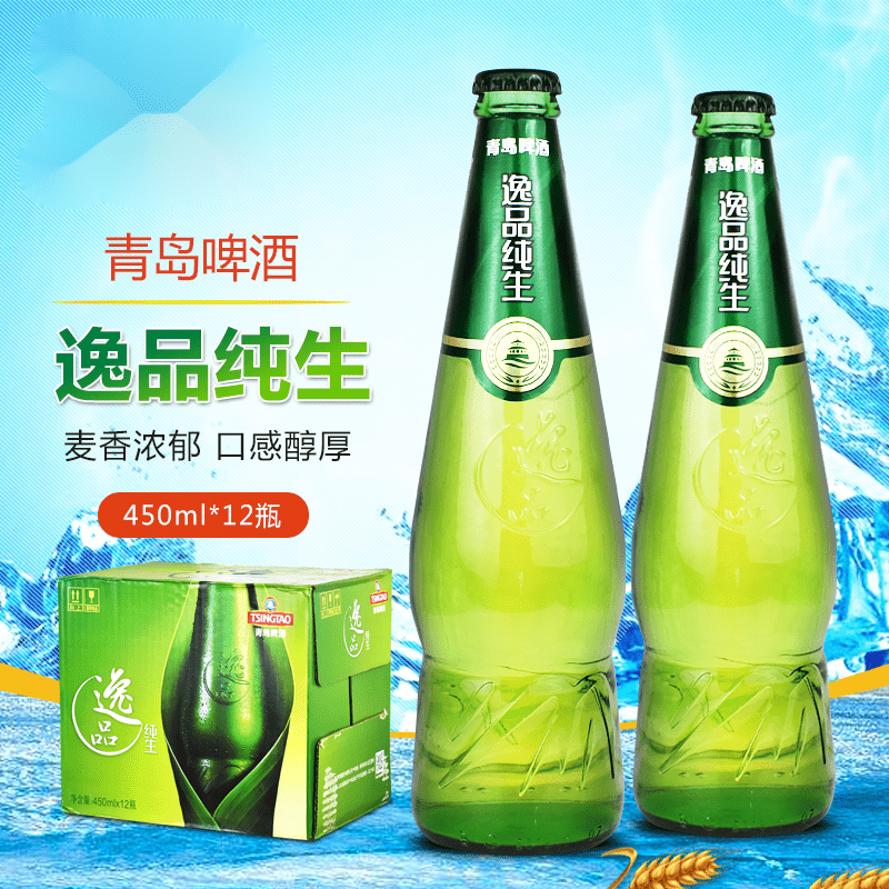 逸品纯生 现货青岛逸品纯生450ml*12瓶玻璃瓶啤酒整箱原厂生产