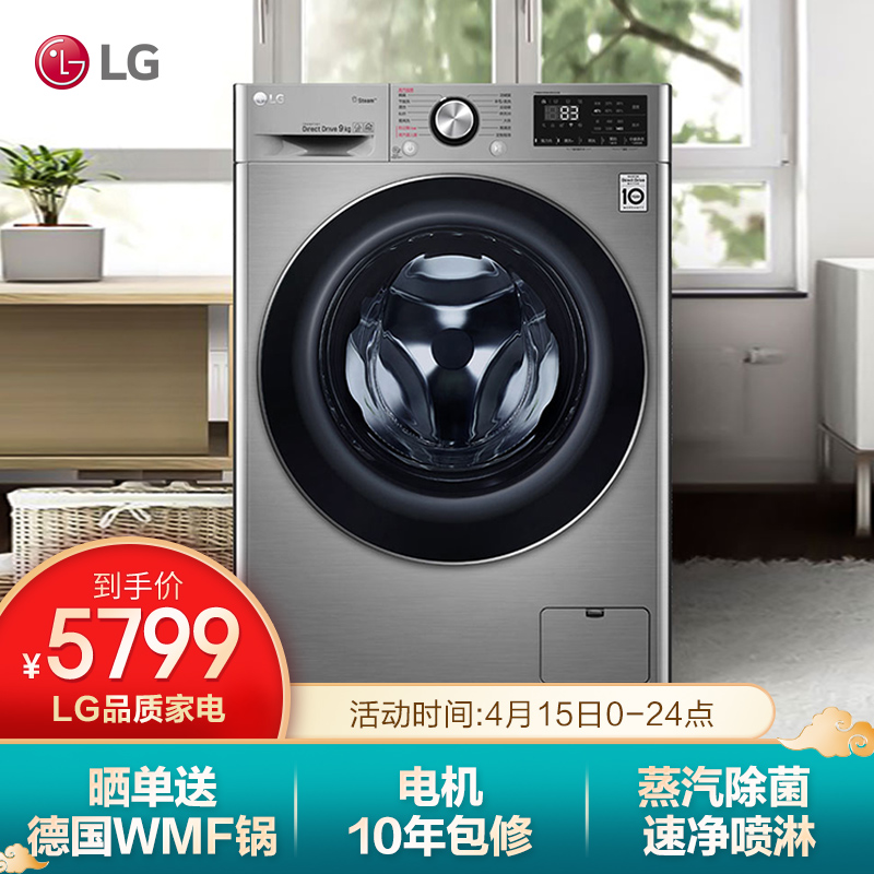LGFCV90Q2T洗衣机质量好不好