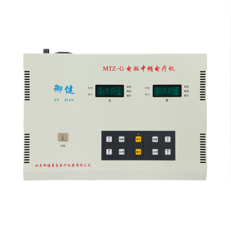 御健中频治疗仪缓解肩周炎腰肌劳损医用脉冲电疗双通道理疗仪MTZ-G MTZ-G（双通道）