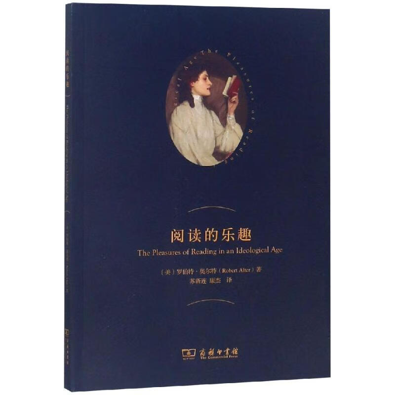 阅读的乐趣